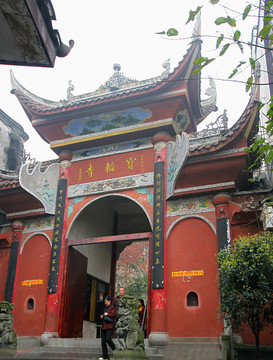 重慶寶輪寺