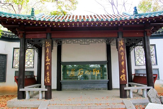 武漢古琴臺(tái) 印心石屋
