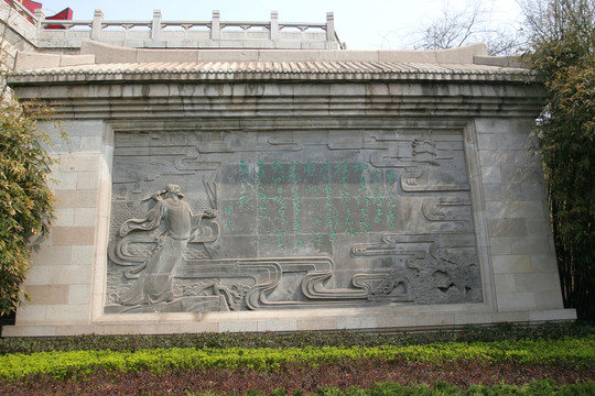 黃鶴樓公園 碑刻