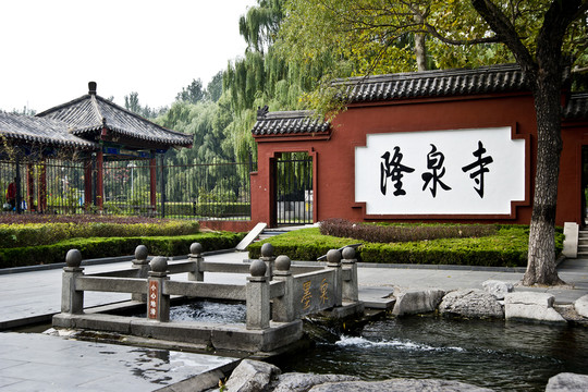 章丘百脈泉