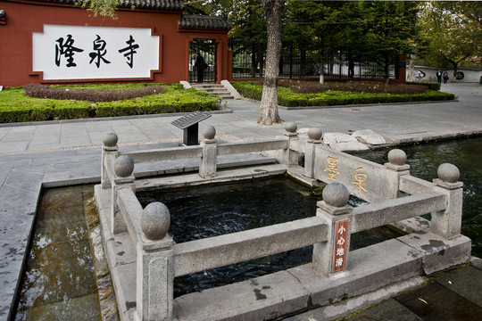 章丘百脈泉