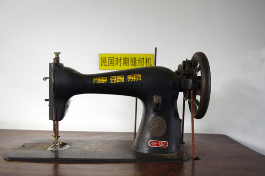 老式縫紉機(jī)