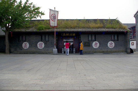 鎮(zhèn)遠(yuǎn)鏢局