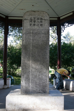 齊齊哈爾 龍沙公園
