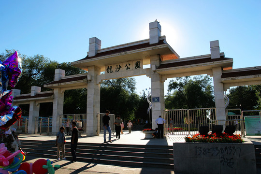 齊齊哈爾 龍沙公園大門