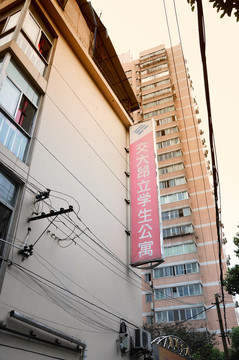 上海交大法華校區(qū)學(xué)生公寓