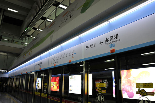 廣州地鐵赤崗塔站