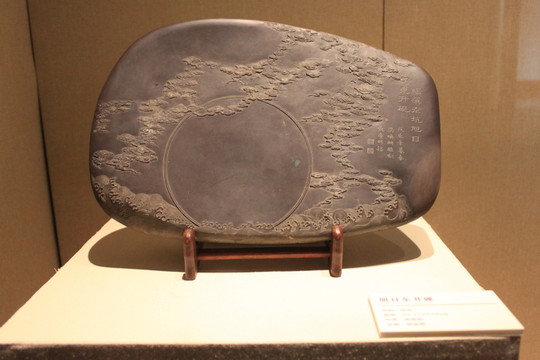 旭日東升硯