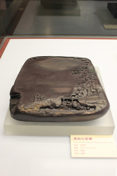 溪山行旅硯