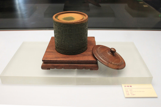 辟雍硯
