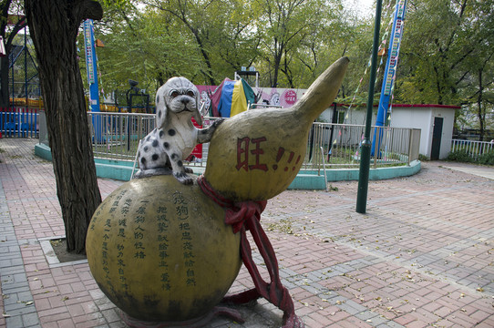 生肖狗