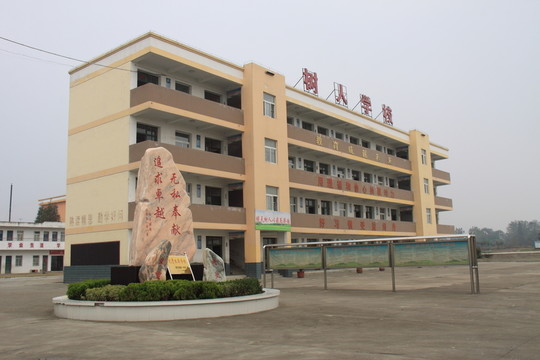 農村學校