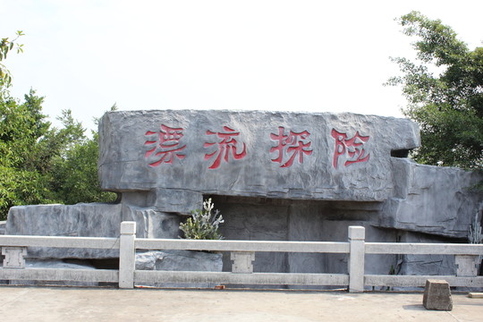 山石景觀造型設(shè)計(jì)