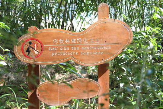 公共標識牌