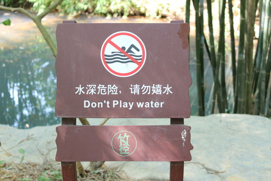 公共標(biāo)識(shí)牌
