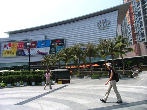 深圳市 中信城市廣場