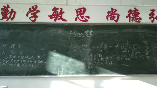 黑板