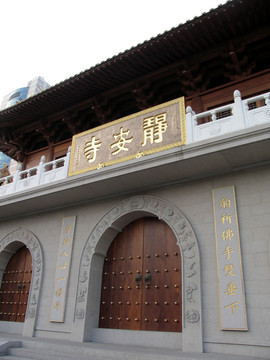 上海 千年古剎靜安寺