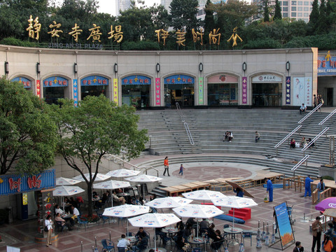 上海 靜安寺廣場(chǎng)