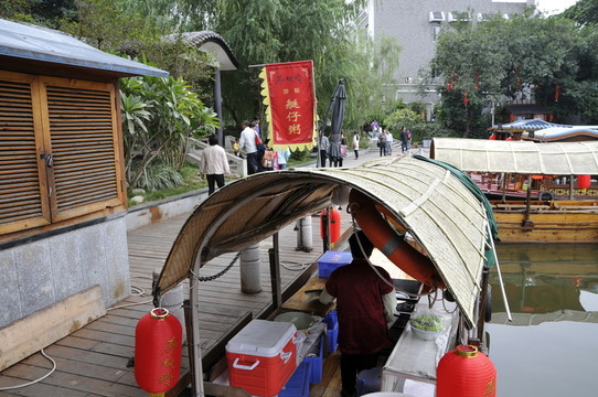 荔灣湖公園 游船 艇仔粥