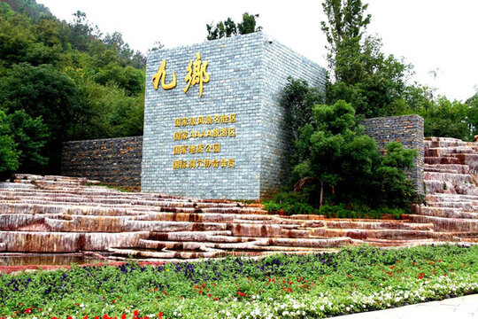 云南九鄉(xiāng)風景區(qū)