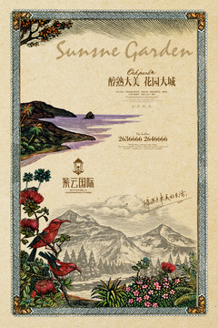 房地產(chǎn)廣告