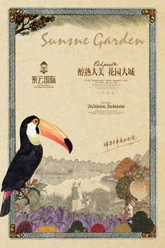 房地產(chǎn)廣告
