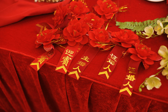 婚禮