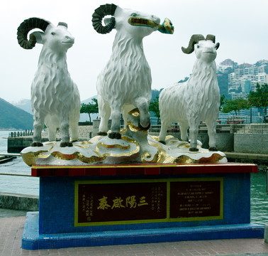 三陽開泰