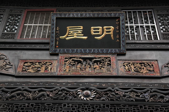 屯溪老街
