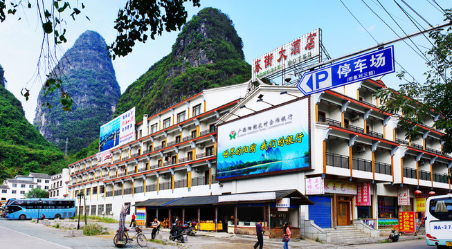 陽(yáng)朔東街大酒店 （高清高像素）