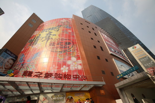 都市