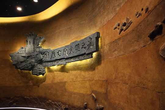 河南省博物館