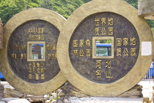 白石山