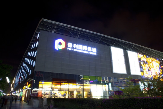 深圳南山保利影城