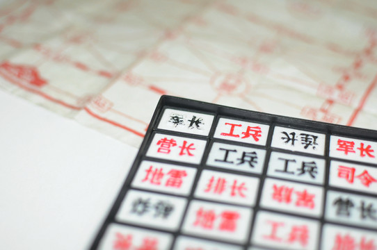 軍棋