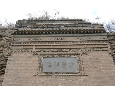 山西永濟(jì)古蒲州遺址
