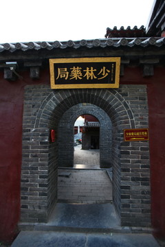少林寺
