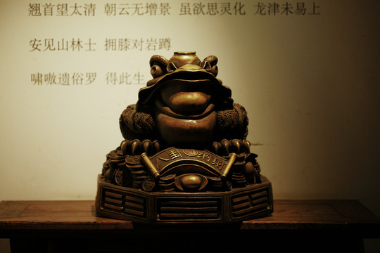 結(jié)祥蟾蜍