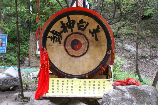太白山