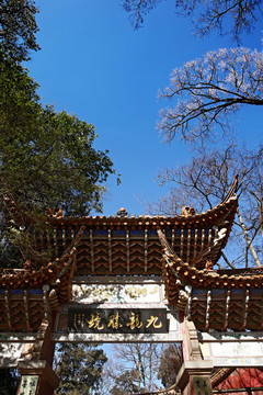 云南 廟宇 山門