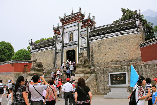 黃陵廟