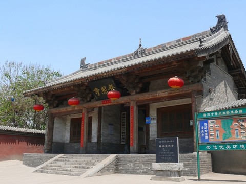 陜西韓城元代博物館普照寺
