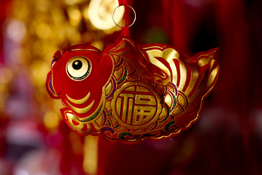 吉祥掛飾福字魚