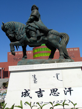 成吉思汗 雕塑