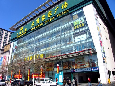 大連市大商集團
