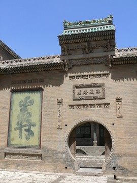 山西萬榮李家大院