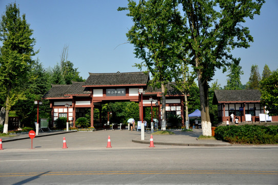 鄧小平故里