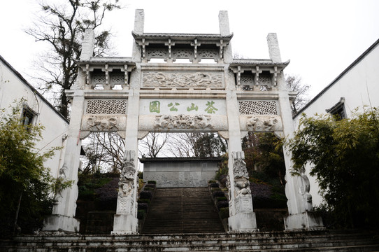 茶山公園