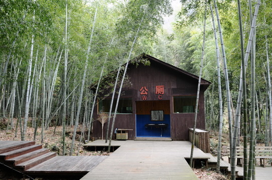 公廁